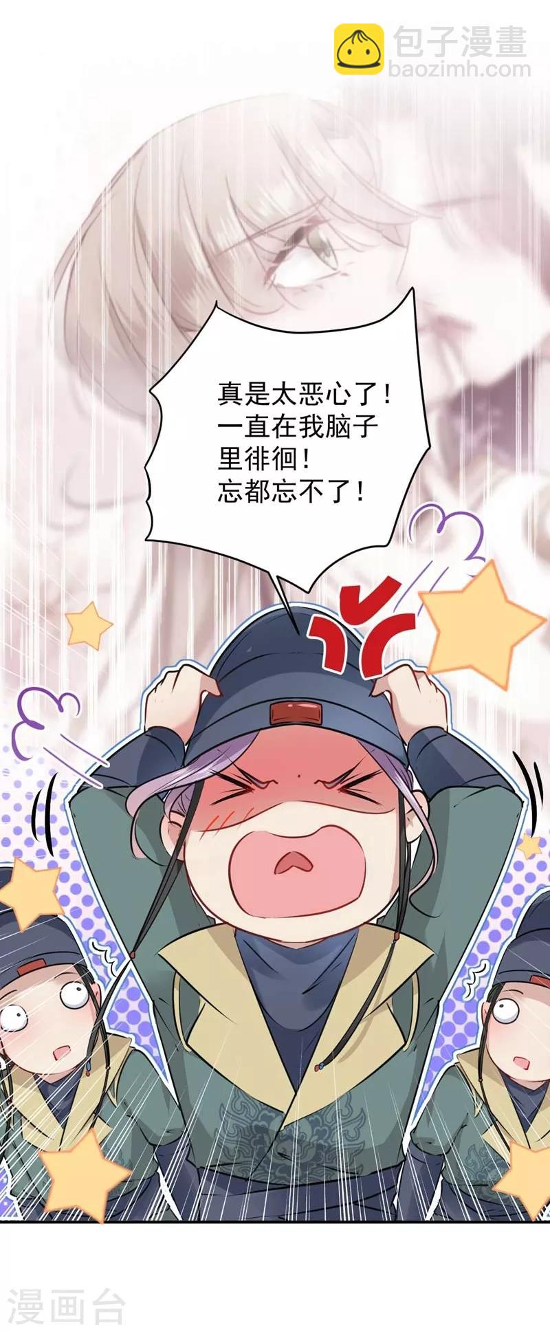 第75话 林涵的危机8