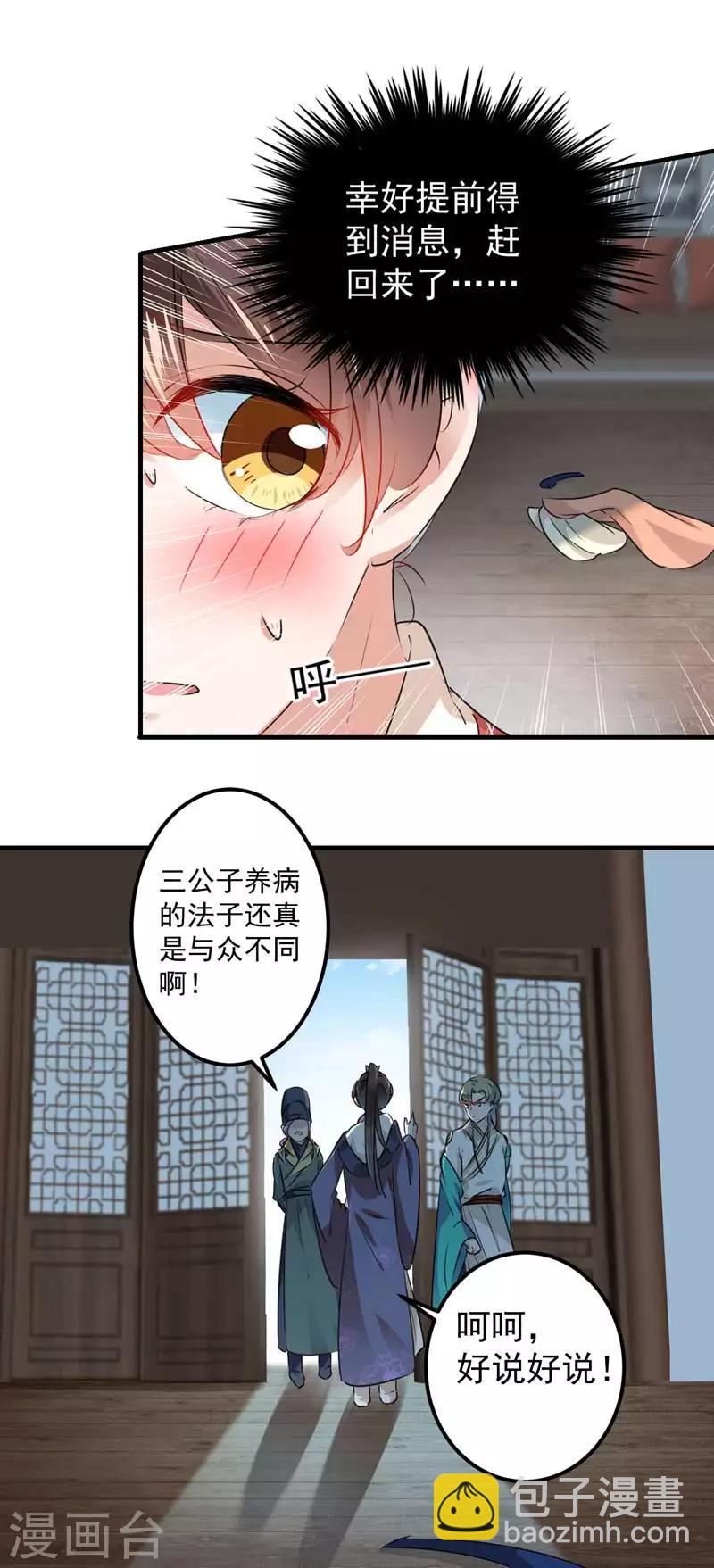 第76话 掉裤子了13