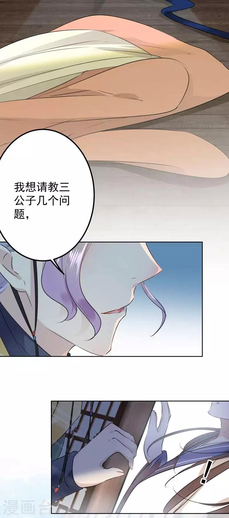 第76话 掉裤子了14