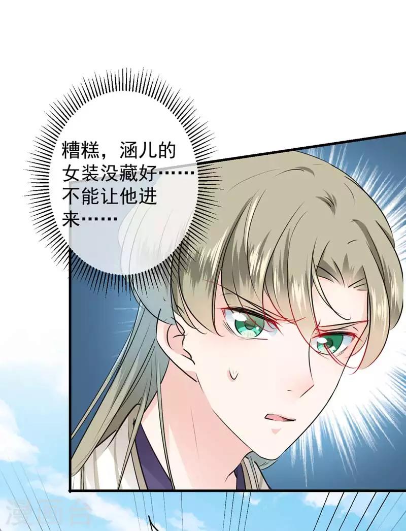 第76话 掉裤子了16