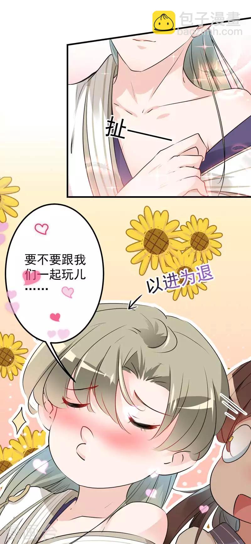 第76话 掉裤子了18