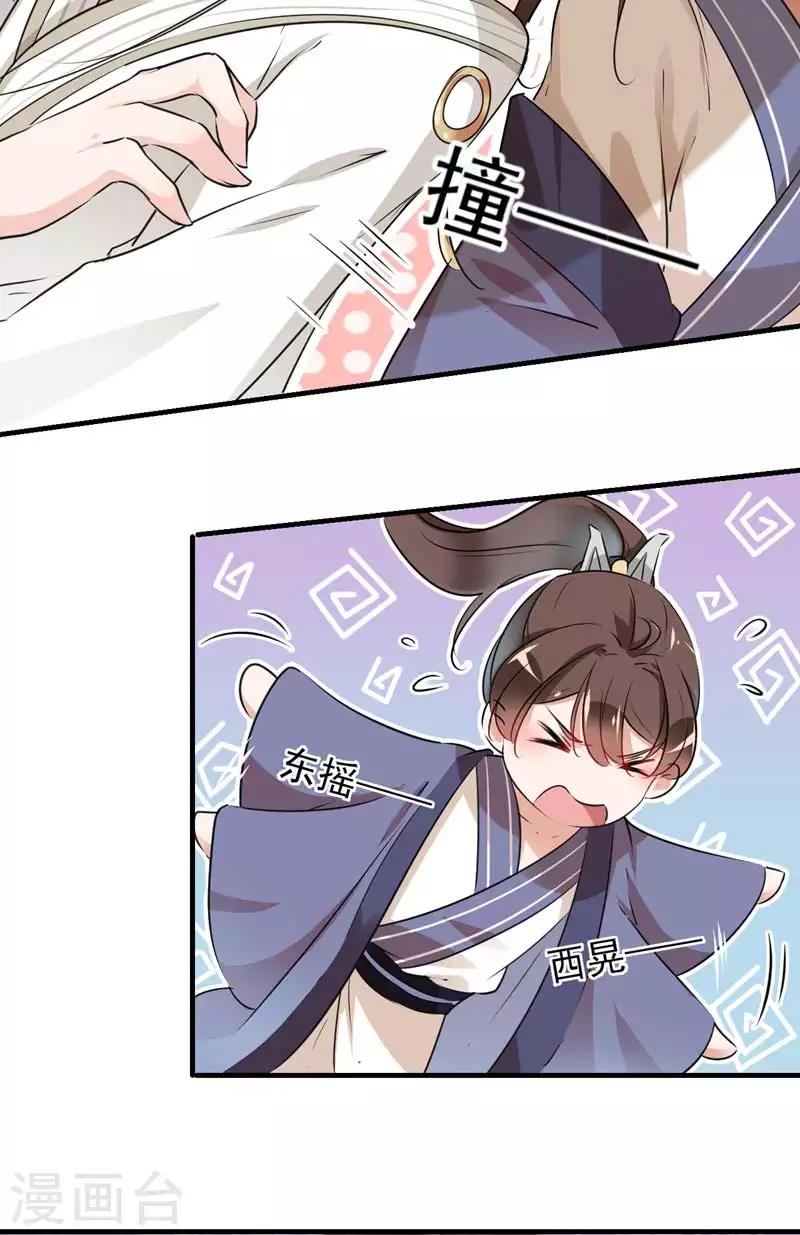 第76话 掉裤子了19