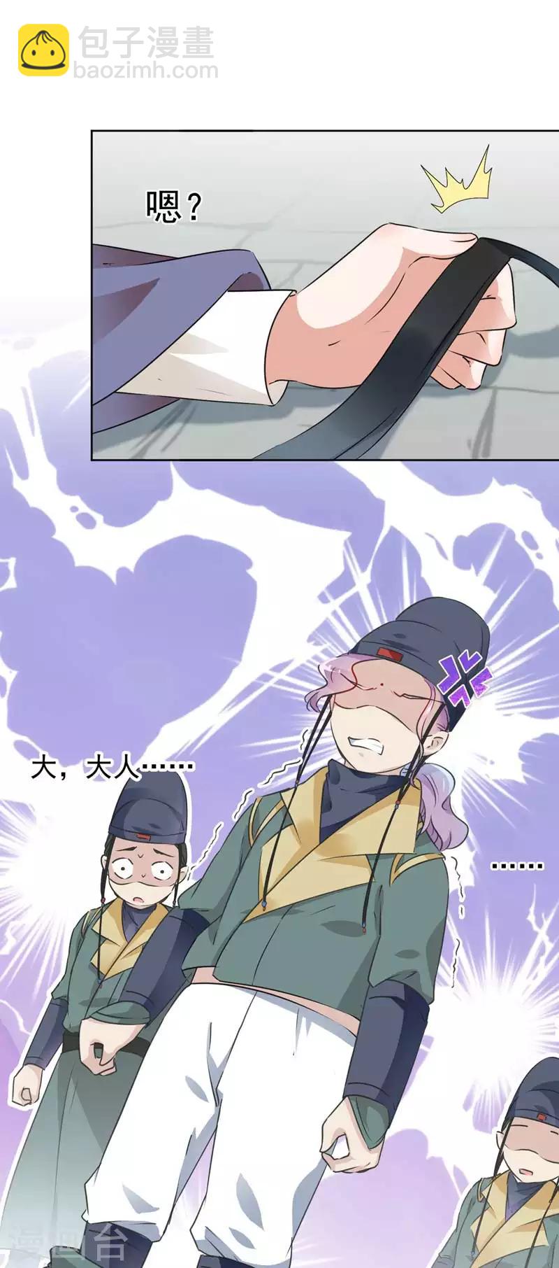 第76话 掉裤子了21