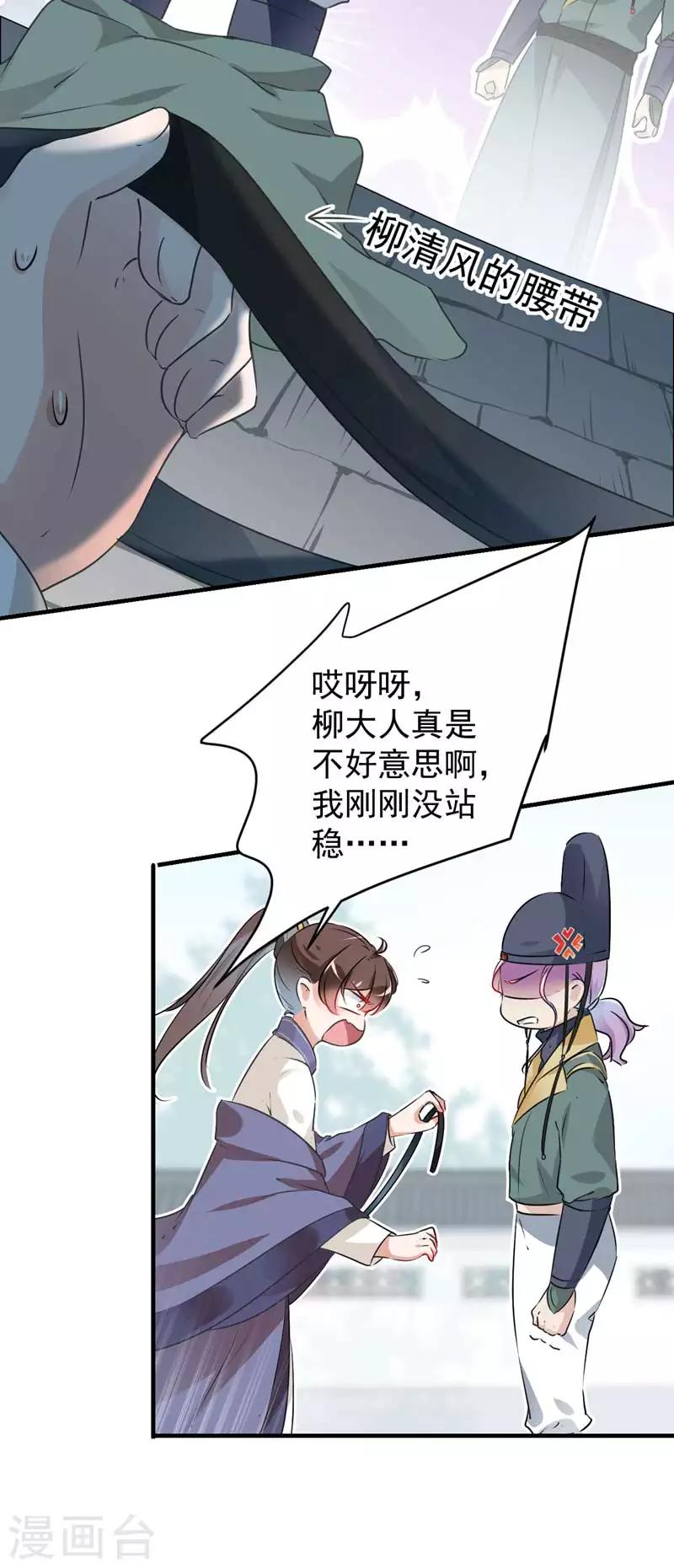 第76话 掉裤子了22