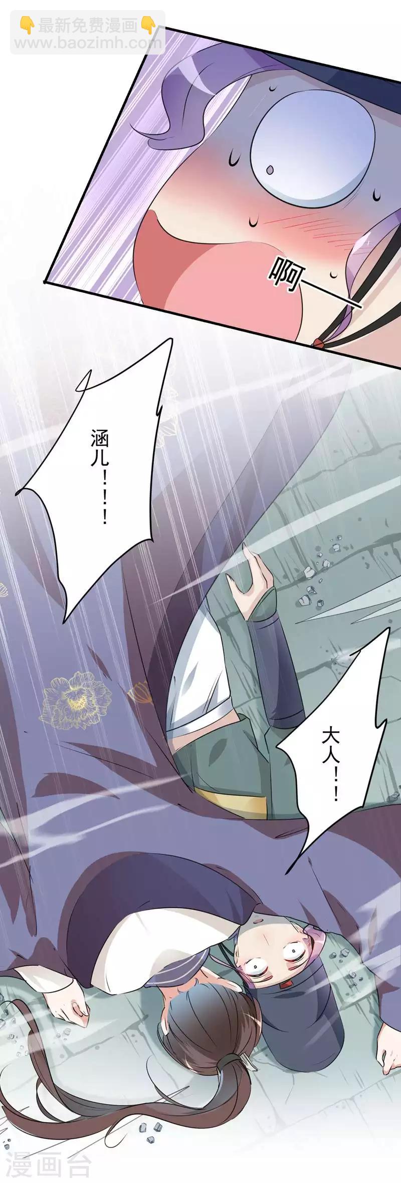 第76话 掉裤子了24