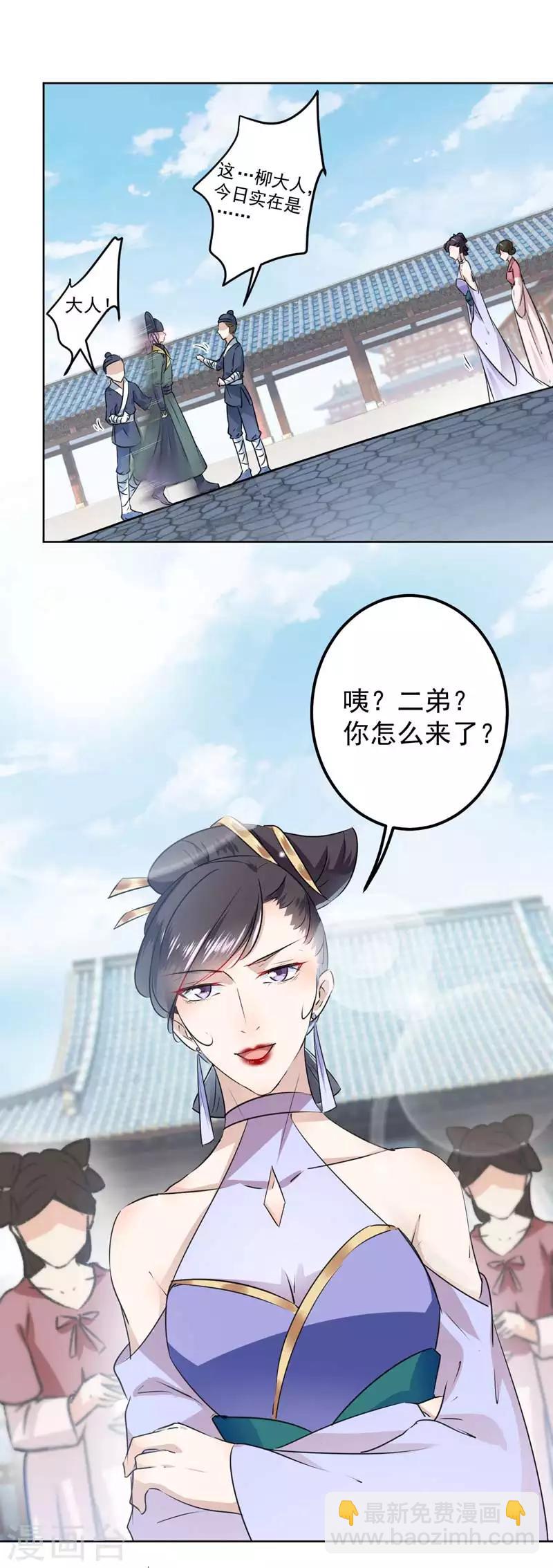 第76话 掉裤子了3