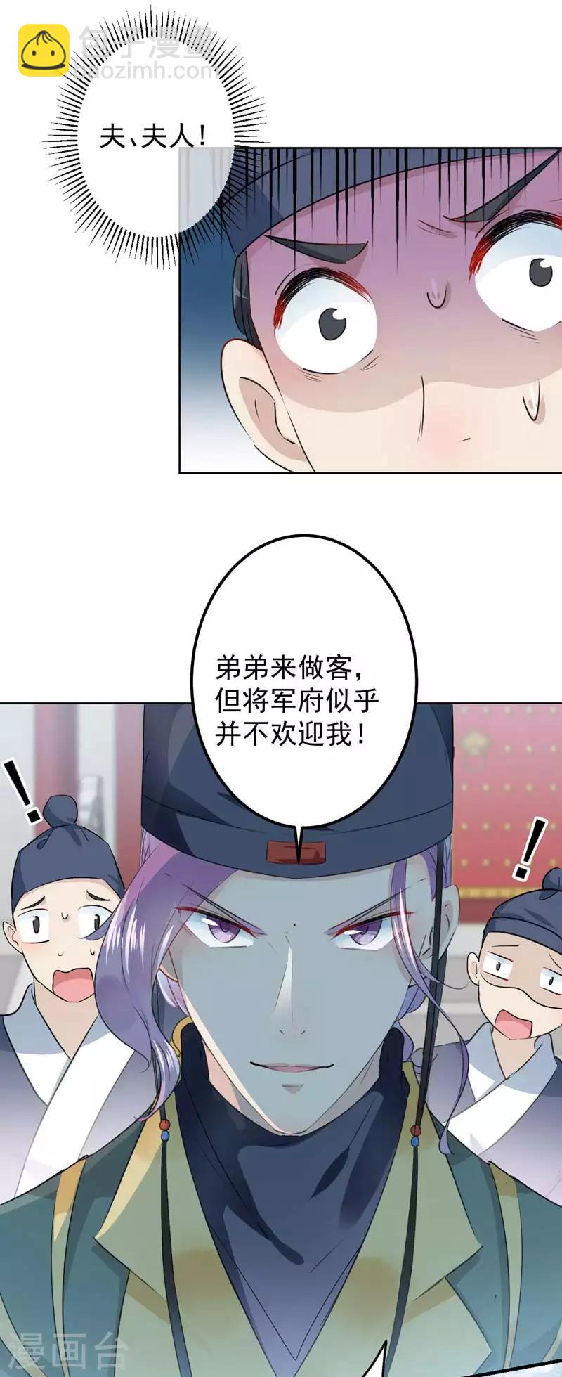 第76话 掉裤子了4