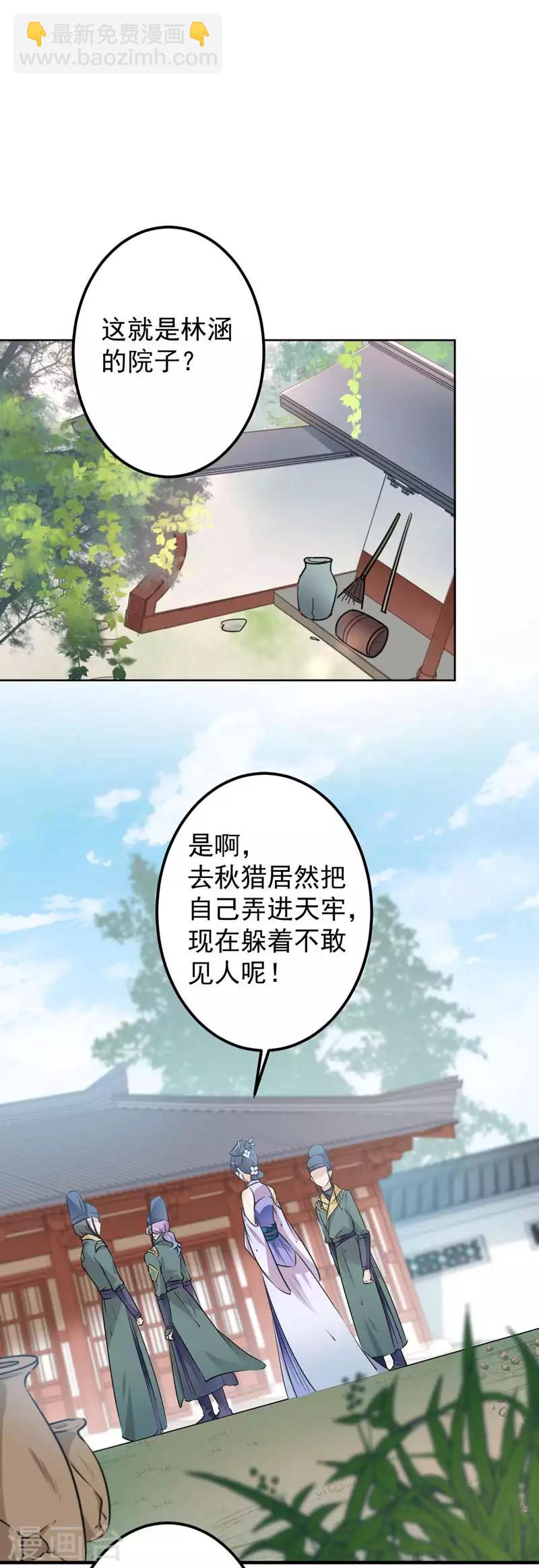 第76话 掉裤子了6