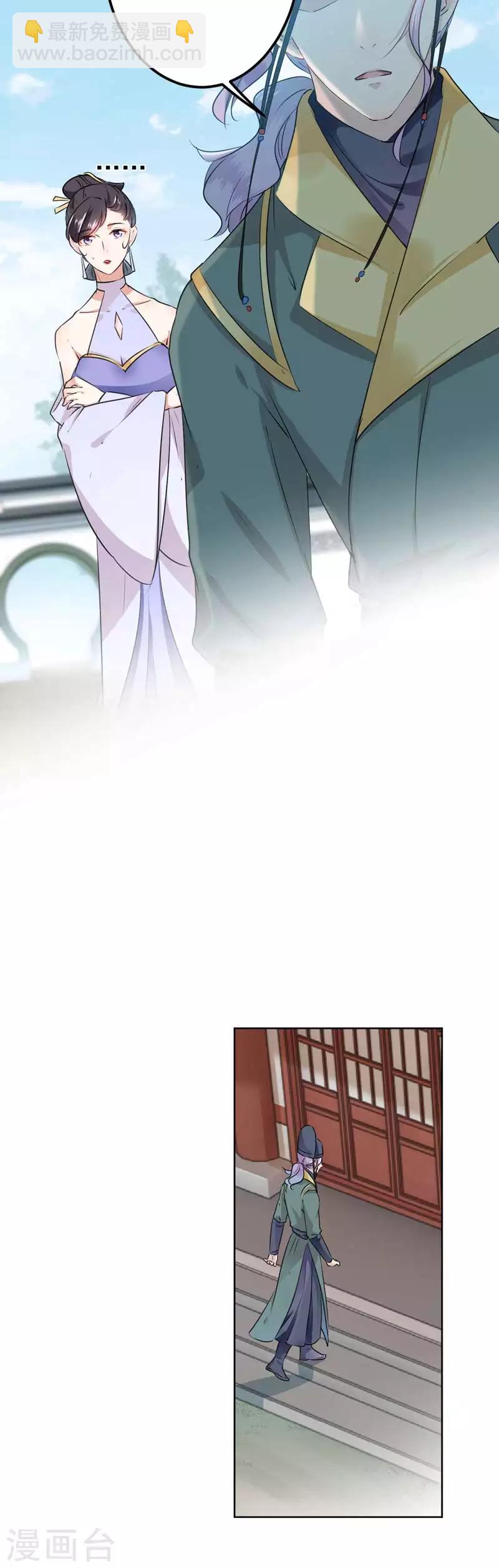 第76话 掉裤子了8