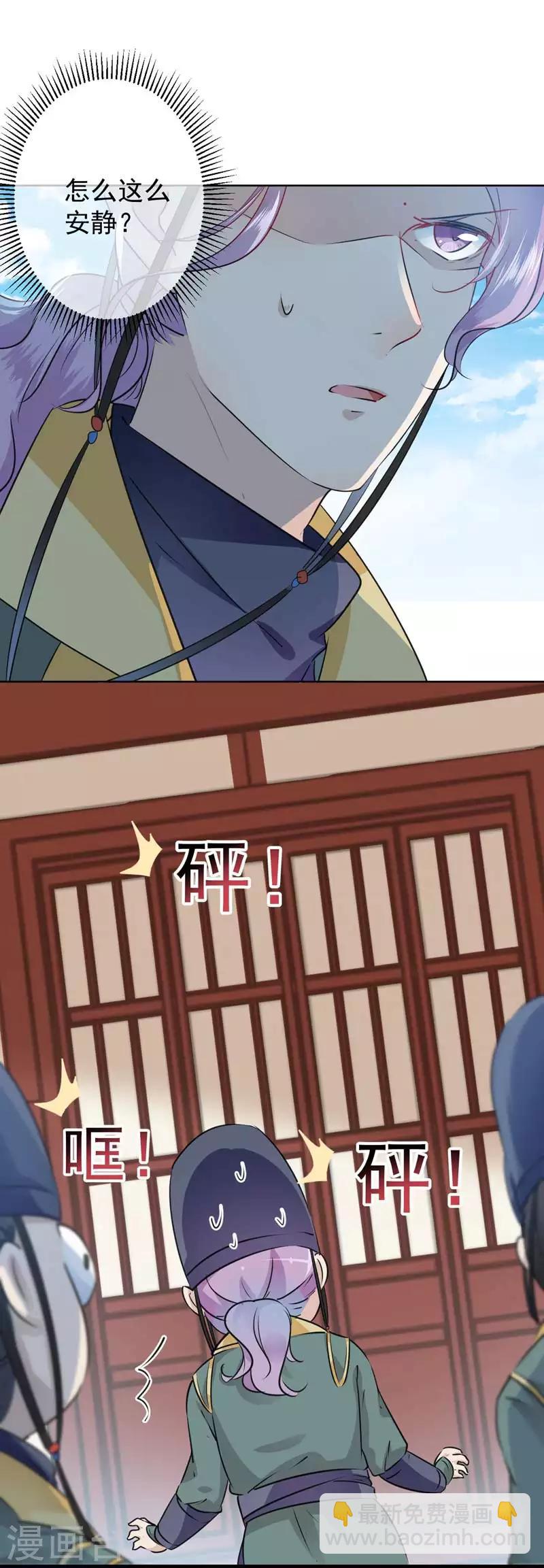第76话 掉裤子了9
