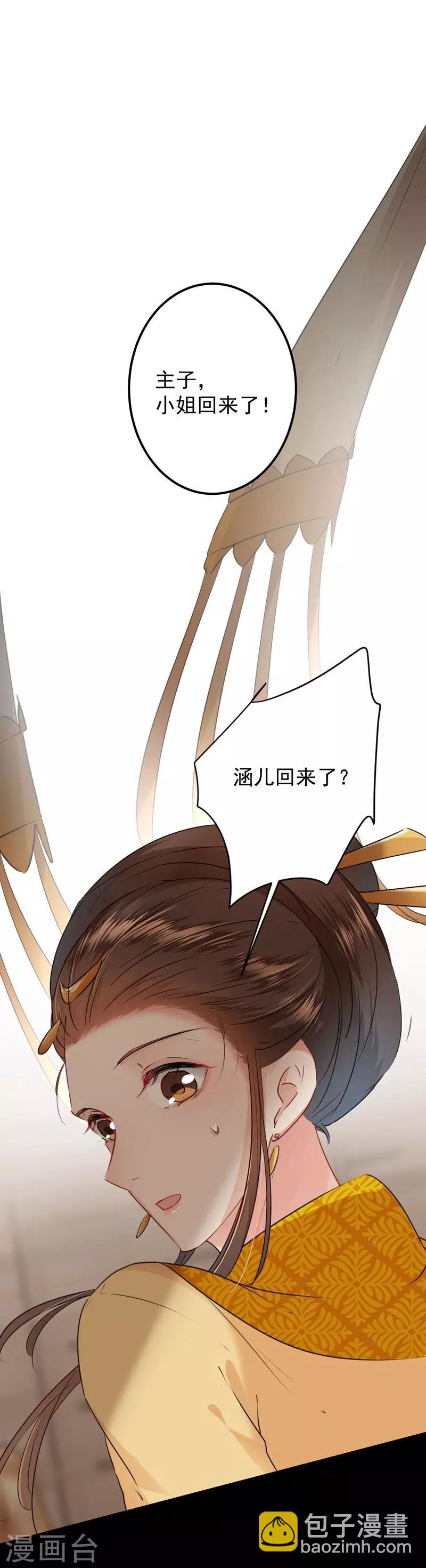 第78话 别有用心的试探1