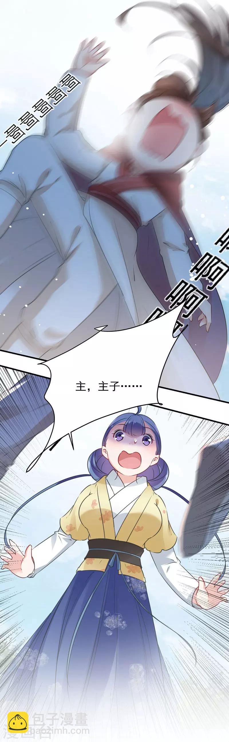 第78话 别有用心的试探11