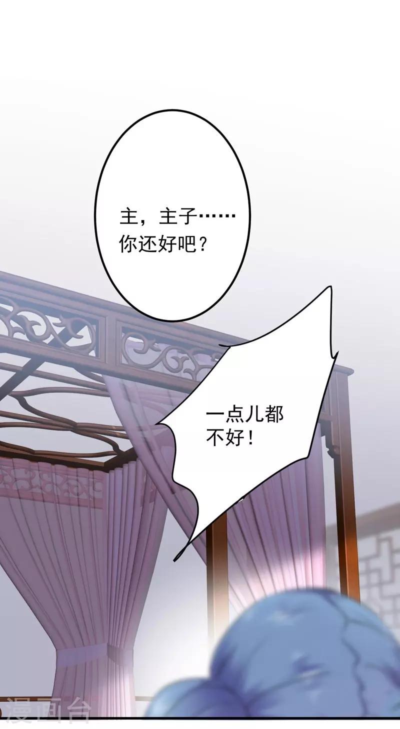 第78话 别有用心的试探13