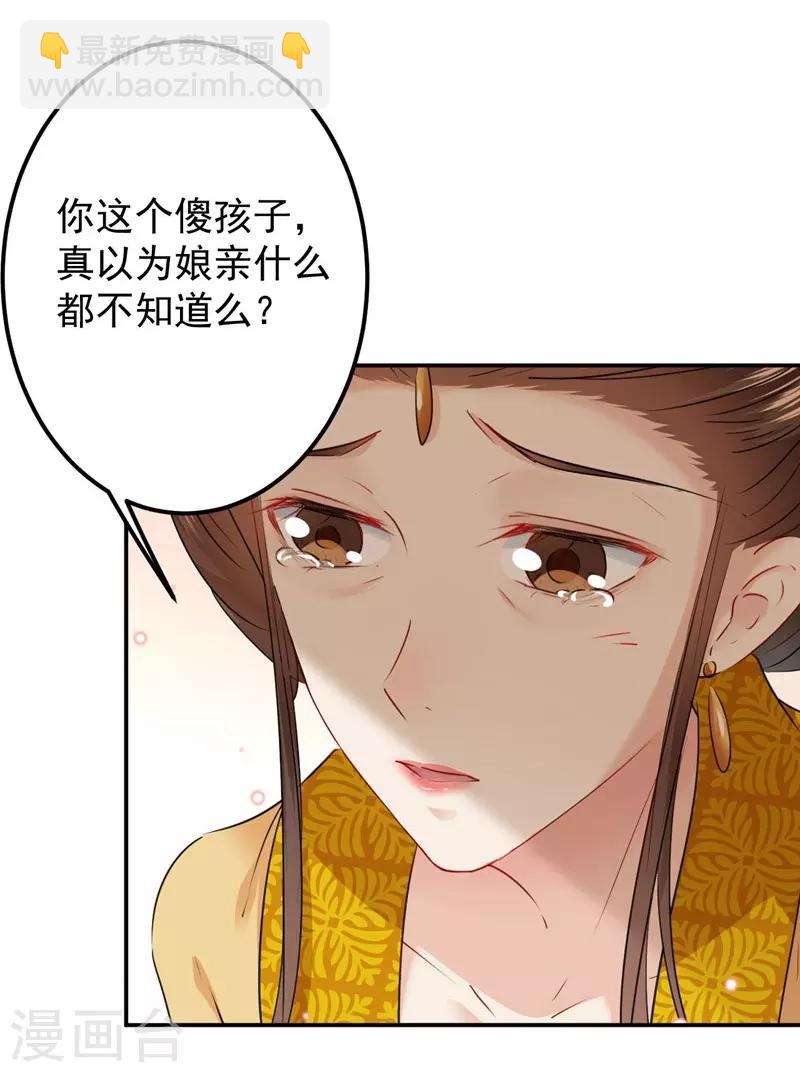 第78话 别有用心的试探16
