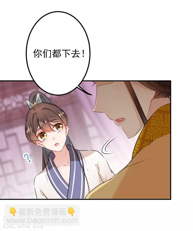 第78话 别有用心的试探17