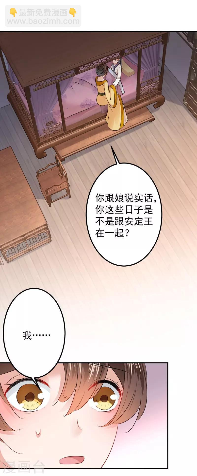 第78话 别有用心的试探18