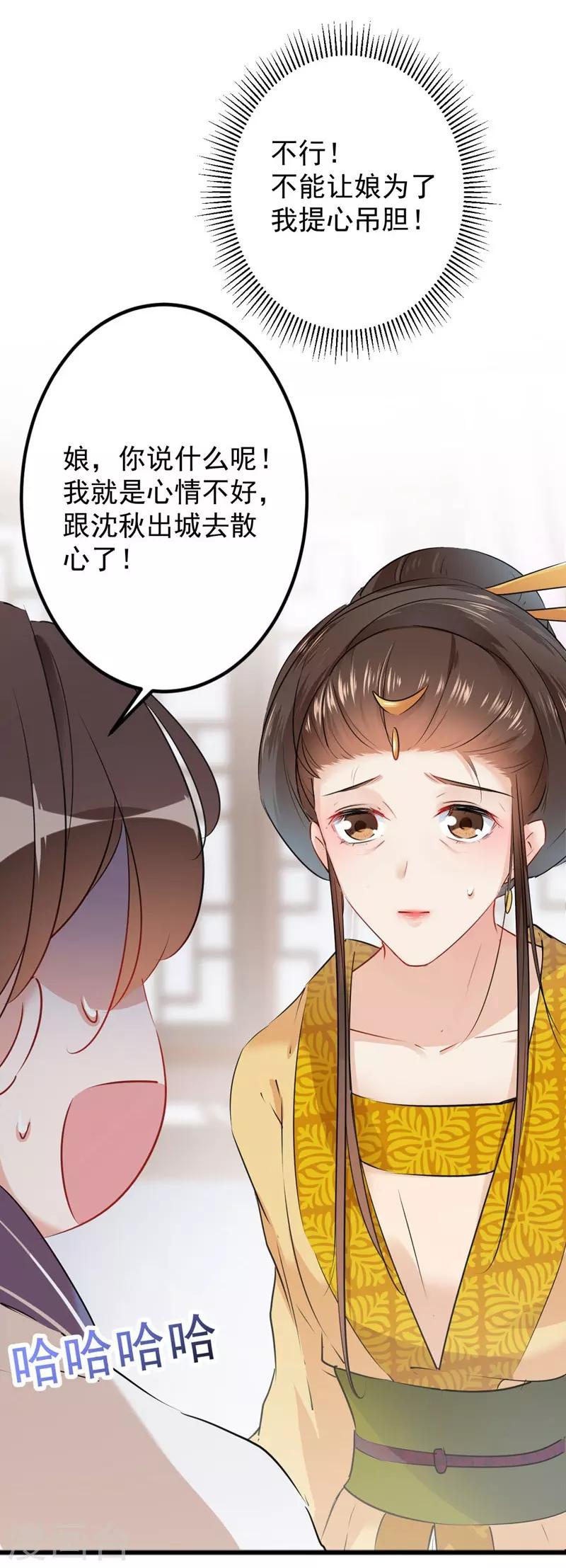 第78话 别有用心的试探19