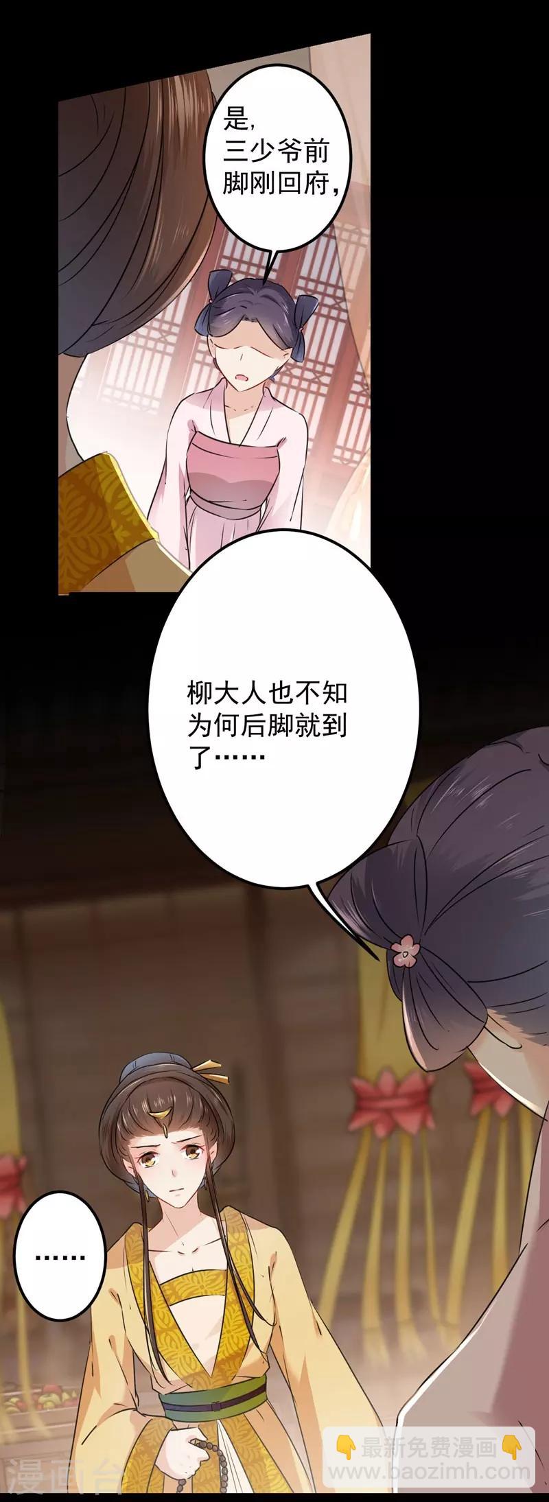 第78话 别有用心的试探2