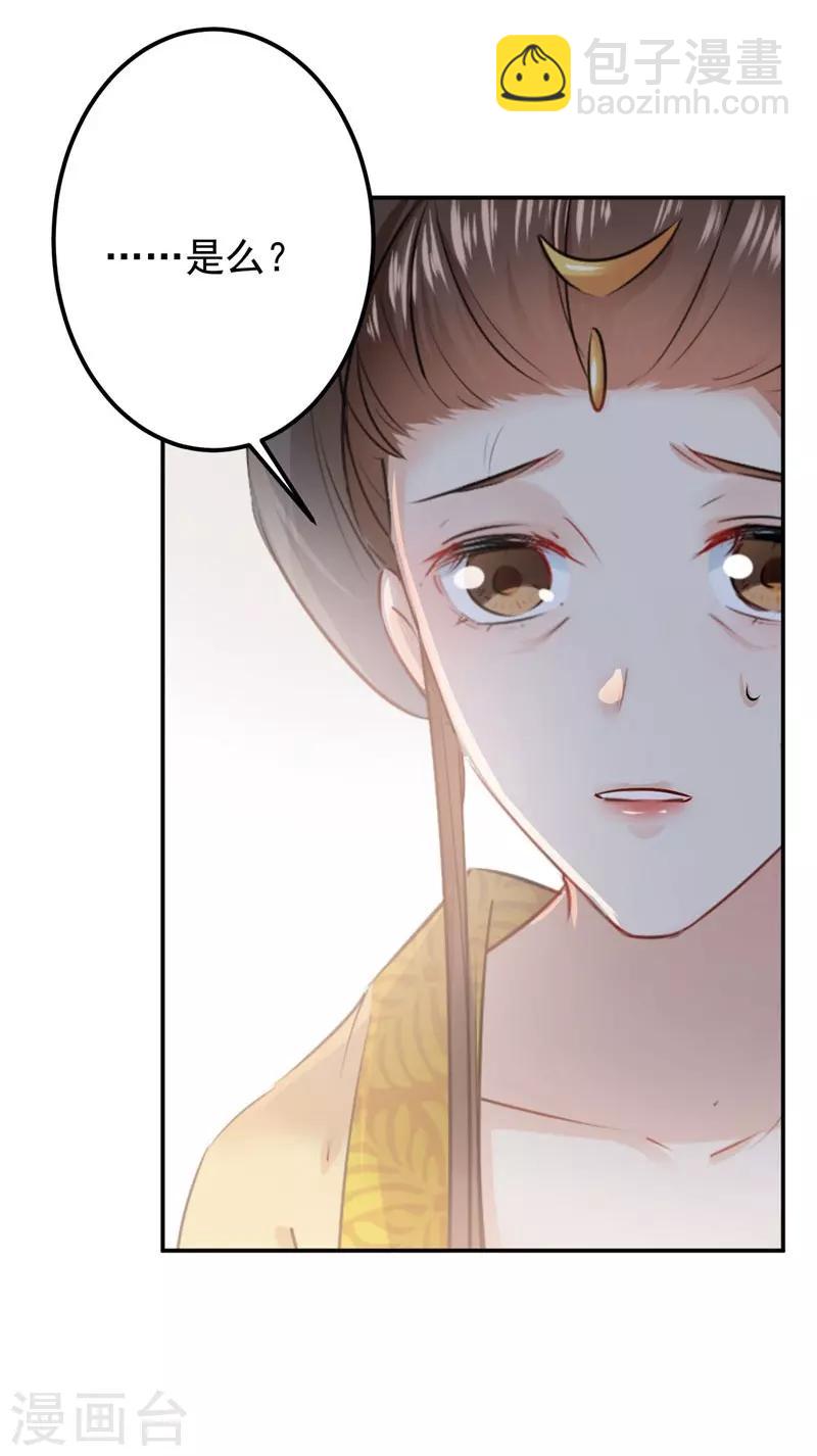 第78话 别有用心的试探20