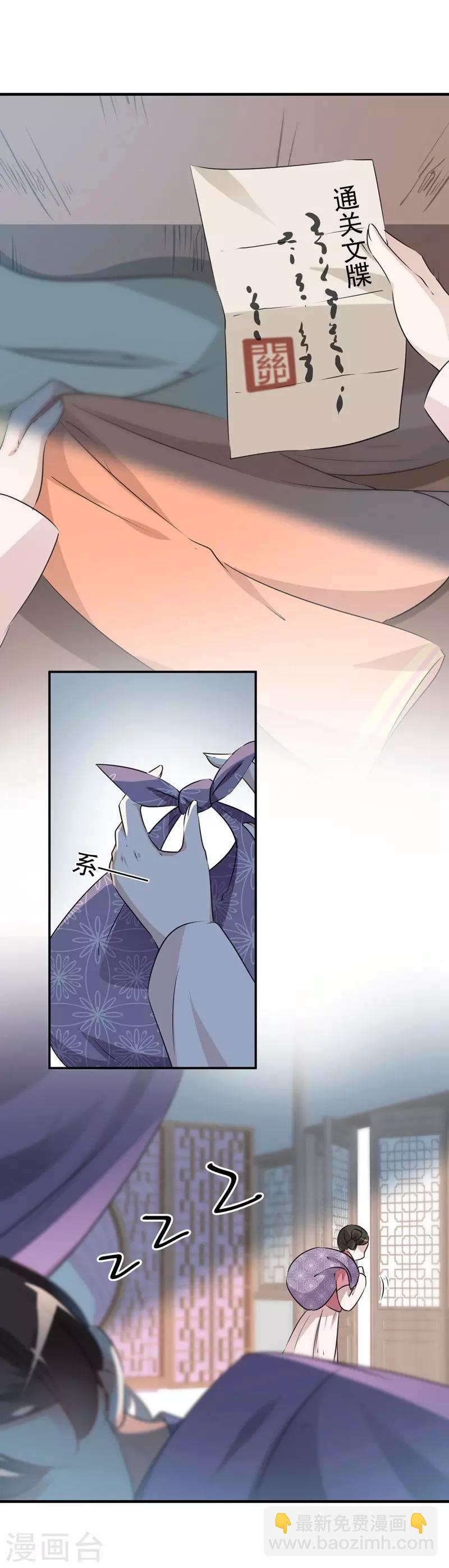 第78话 别有用心的试探23
