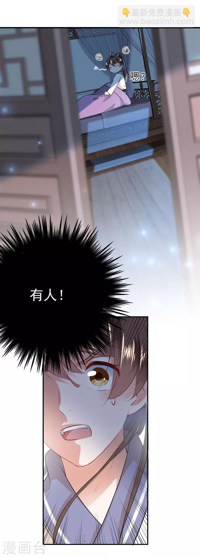 第78话 别有用心的试探25