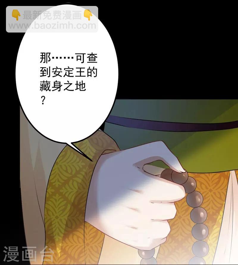 第78话 别有用心的试探3