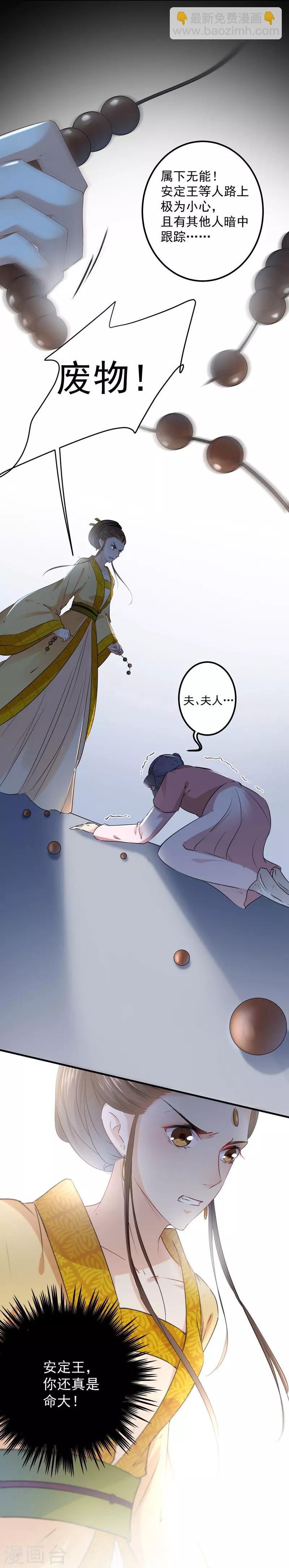 第78话 别有用心的试探4