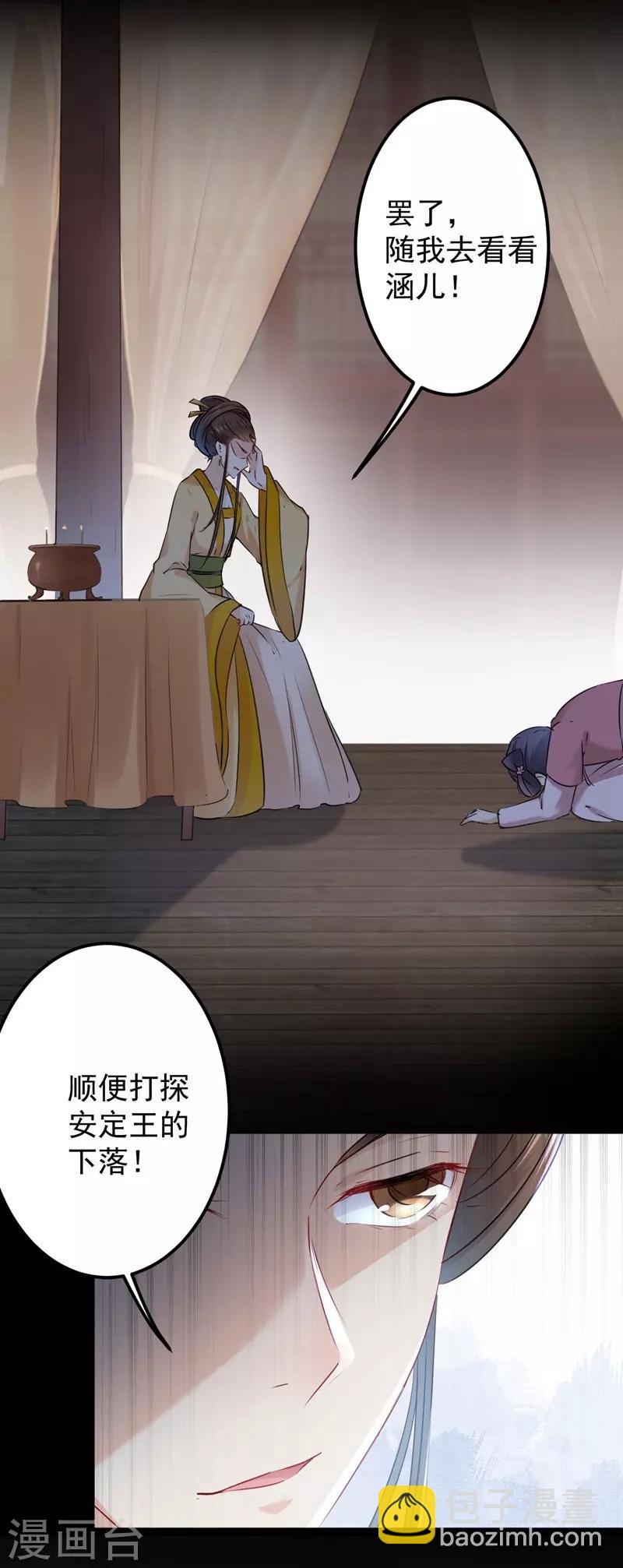 第78话 别有用心的试探6
