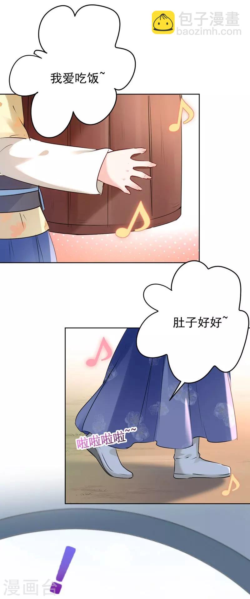 第78话 别有用心的试探8