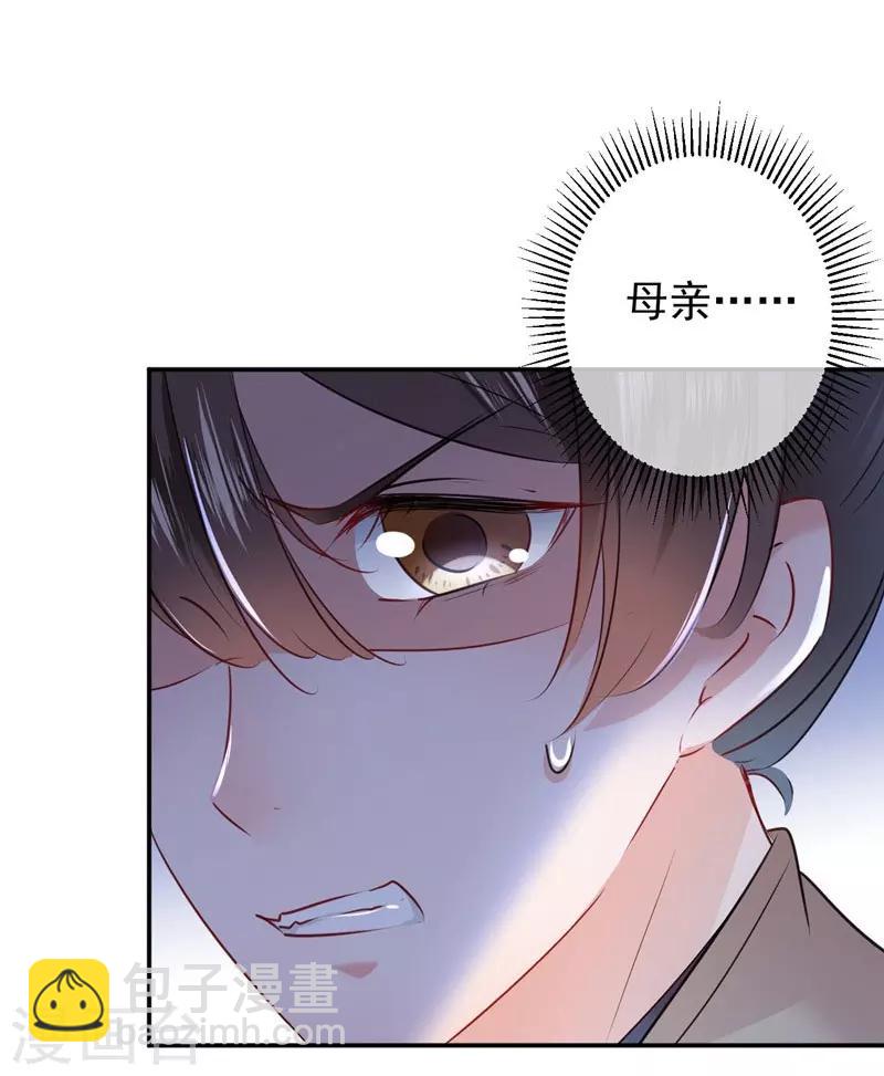 第79话 逐渐浮出的真相14