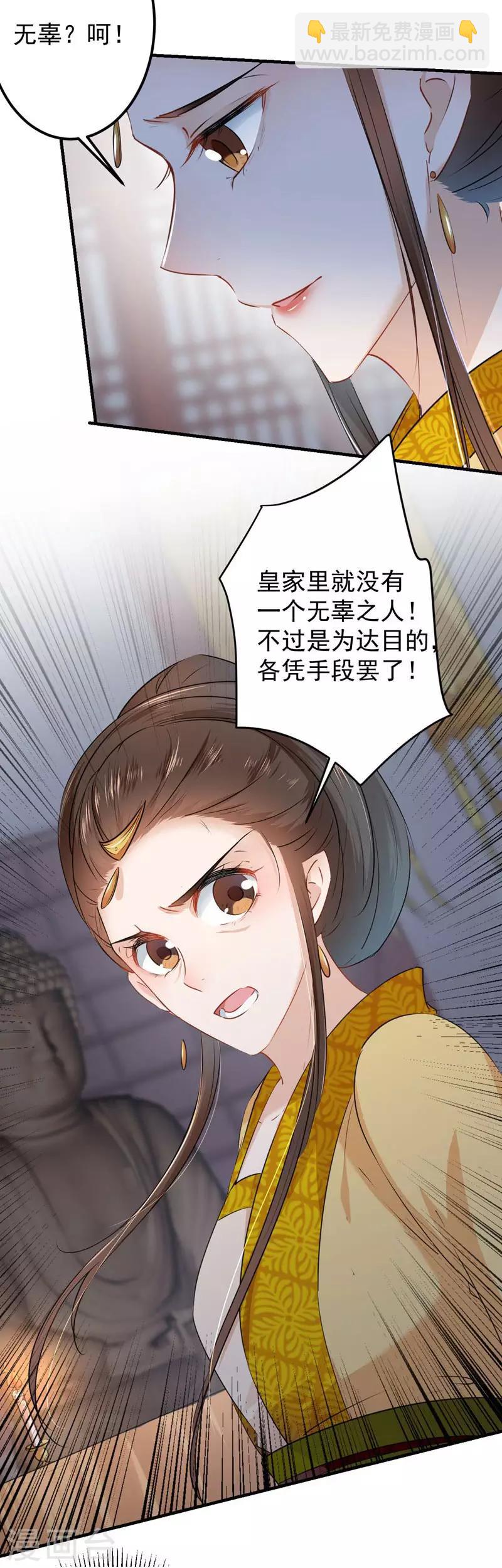 第79话 逐渐浮出的真相16