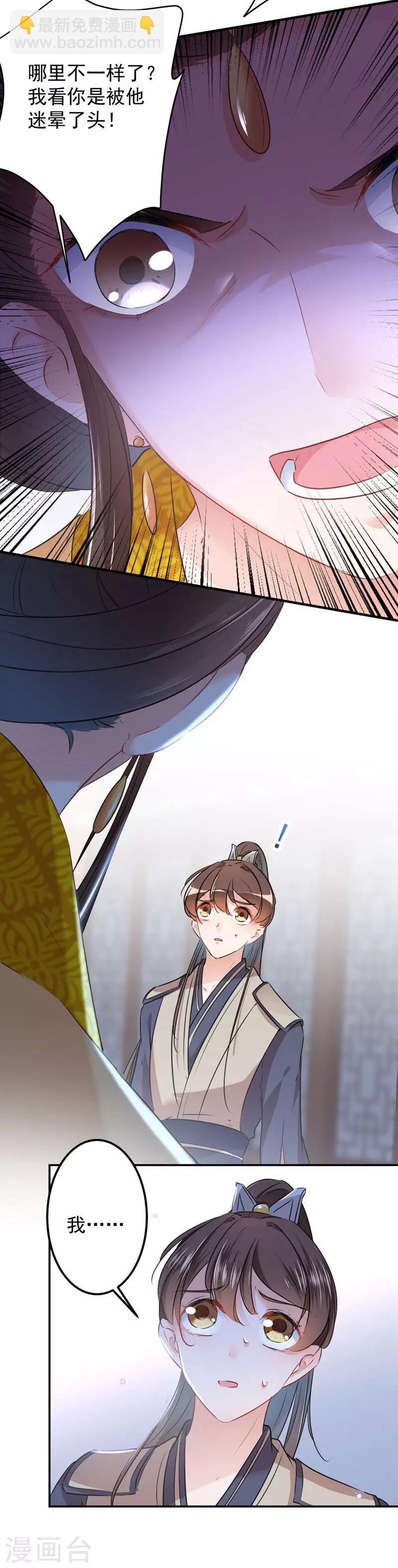 第79话 逐渐浮出的真相18