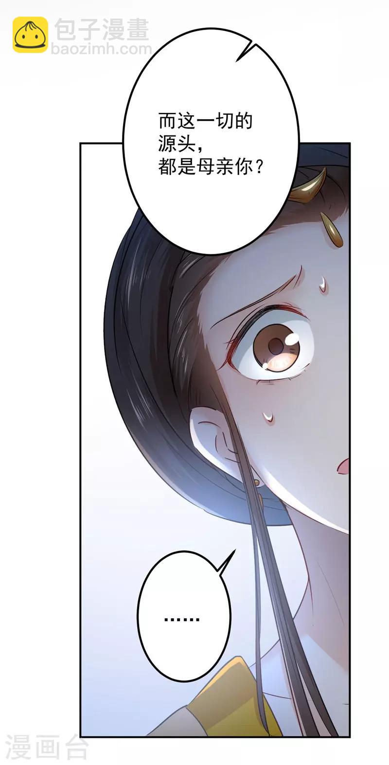 第79话 逐渐浮出的真相9