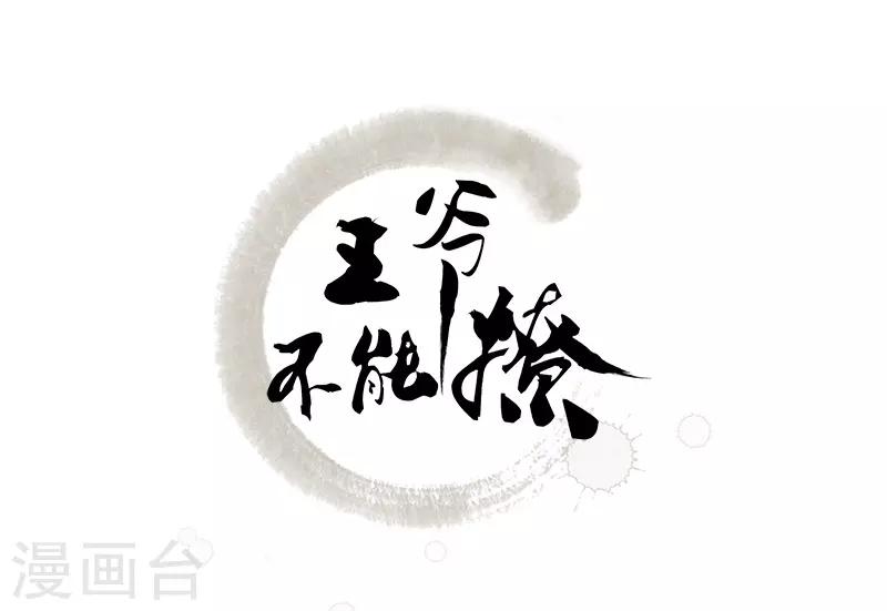 第80话 我要救他！1