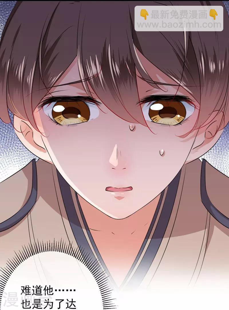 第80话 我要救他！10
