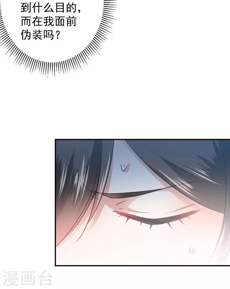 第80话 我要救他！11