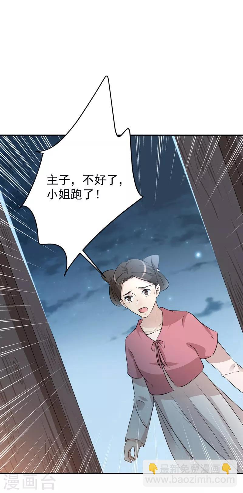 第80话 我要救他！19