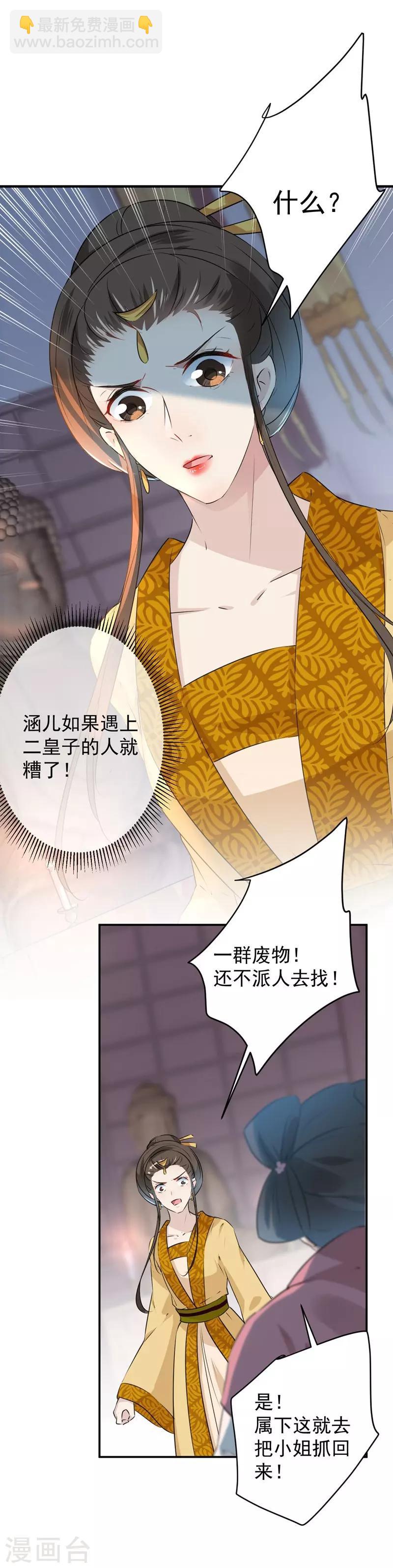 第80话 我要救他！20