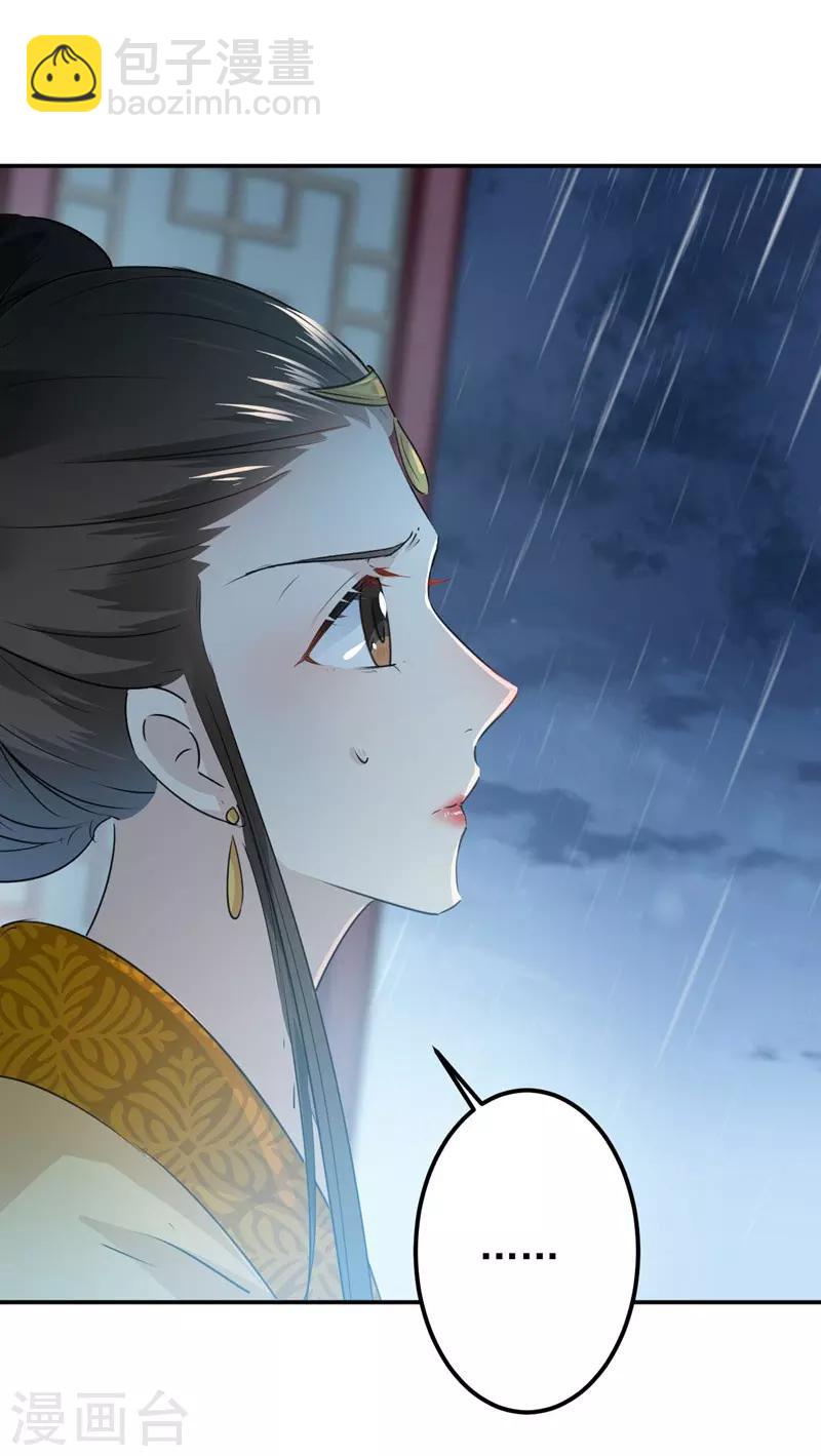 第80话 我要救他！22