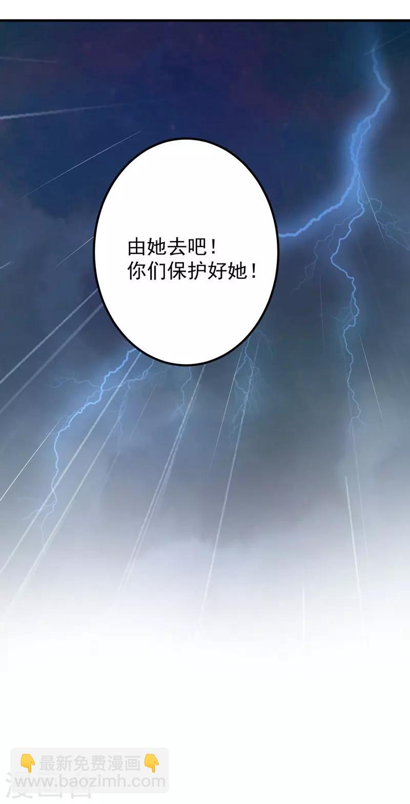 第80话 我要救他！23