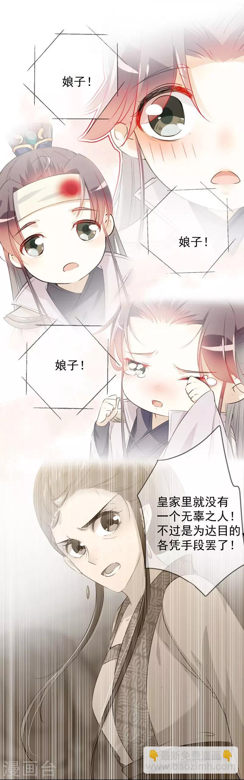 第80话 我要救他！9
