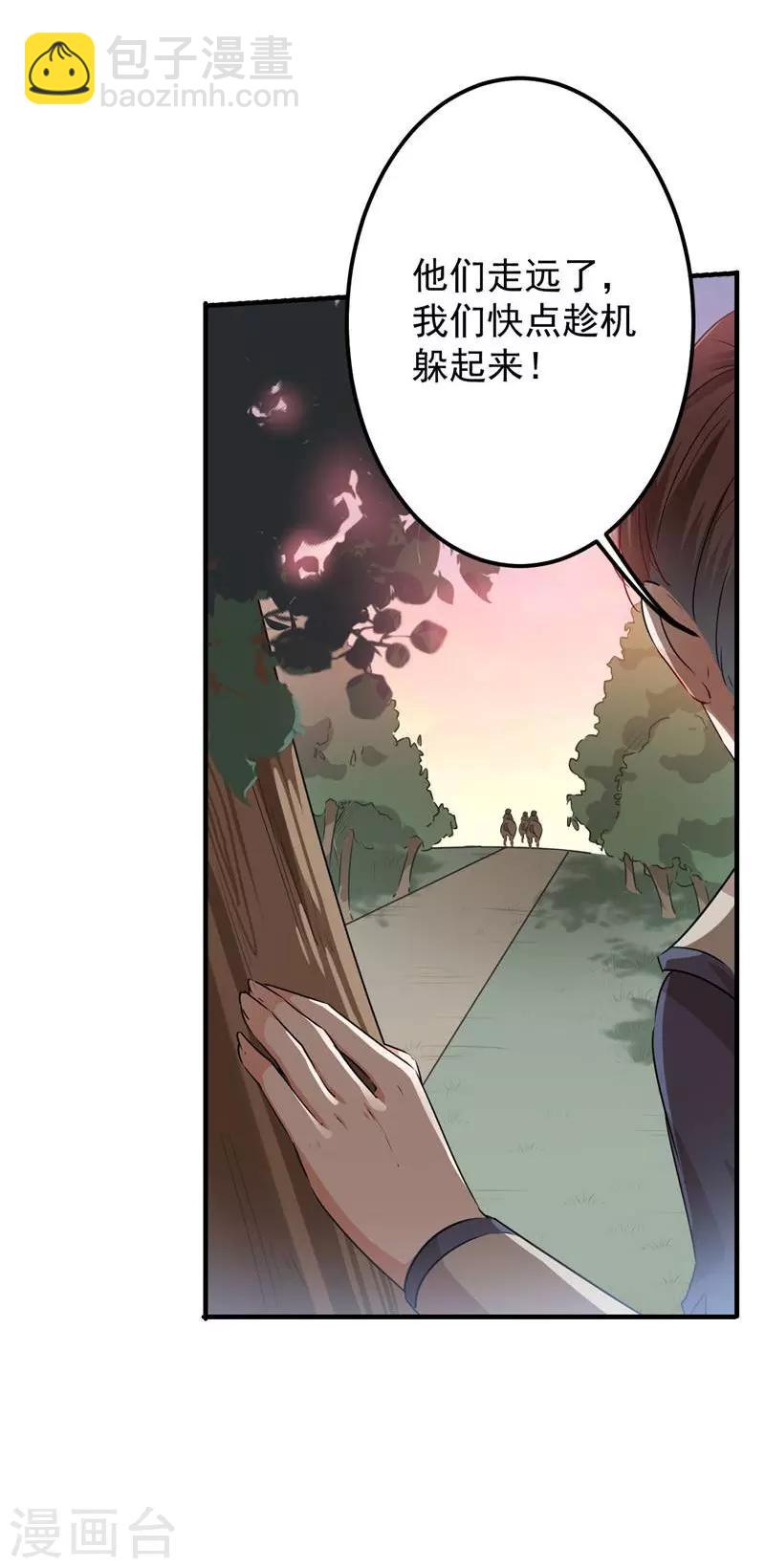 第81话 娘子，我好想你~！13