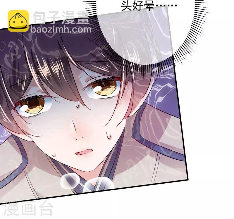 第81话 娘子，我好想你~！16