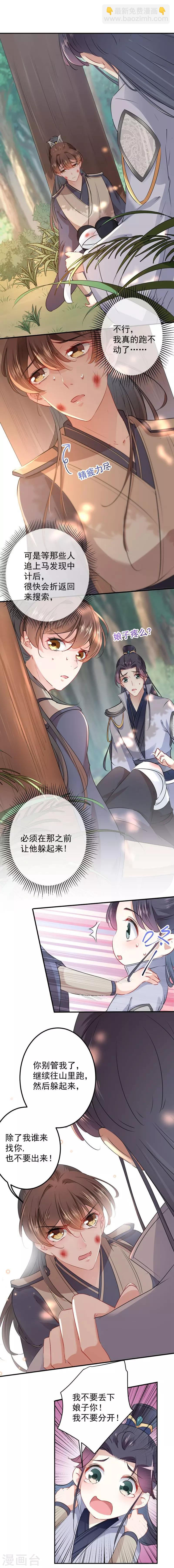 第81话 娘子，我好想你~！20