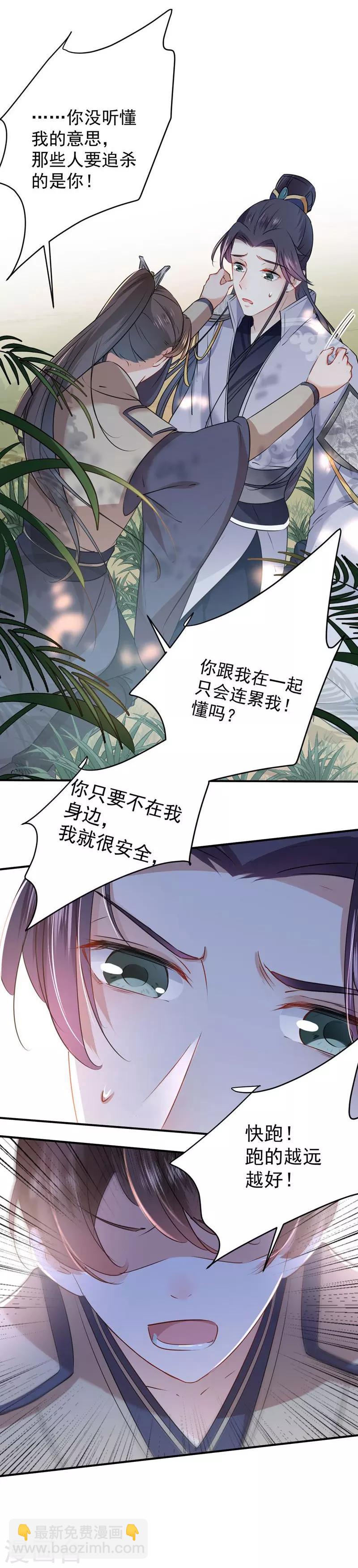 第81话 娘子，我好想你~！21