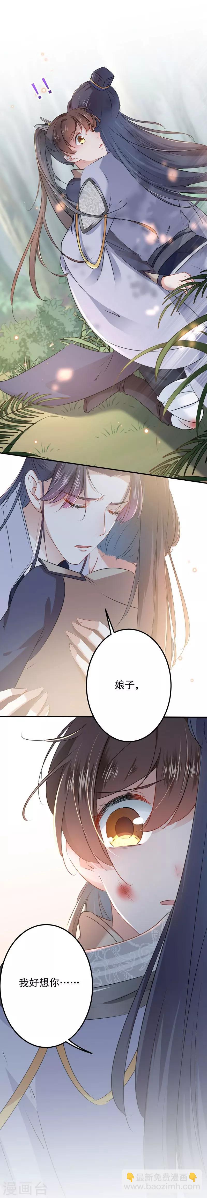 第81话 娘子，我好想你~！22