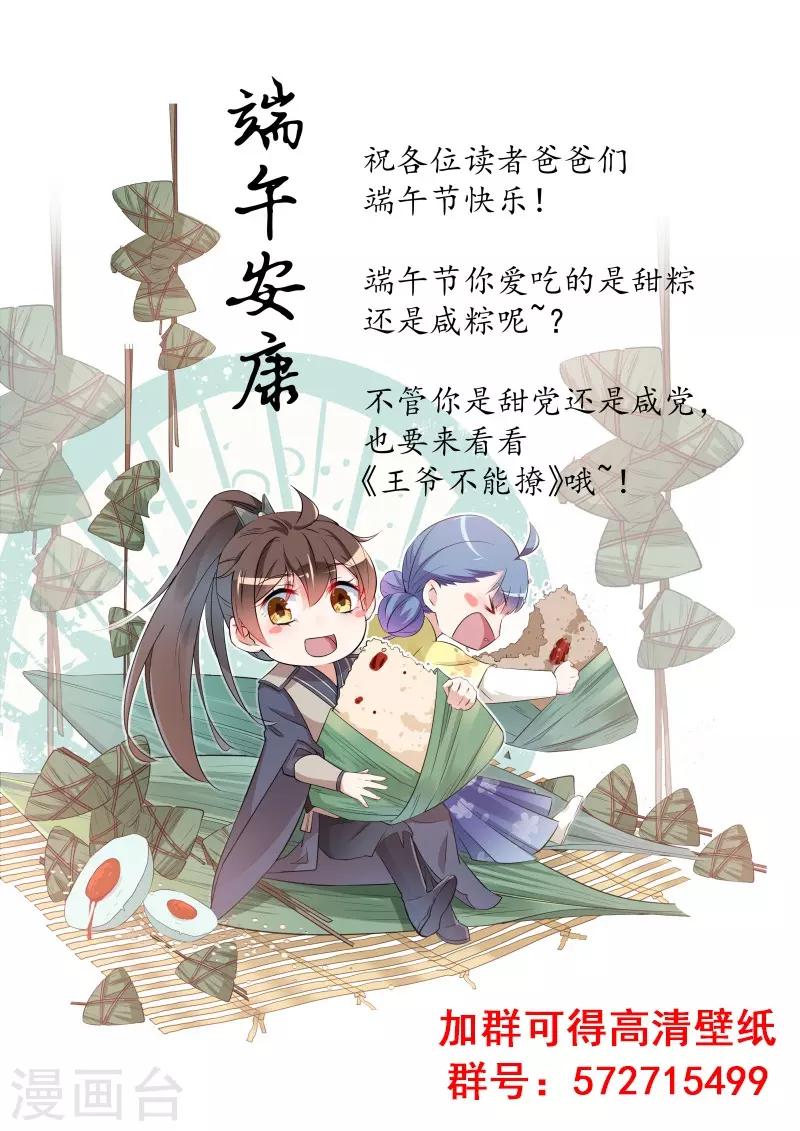 第81话 娘子，我好想你~！26