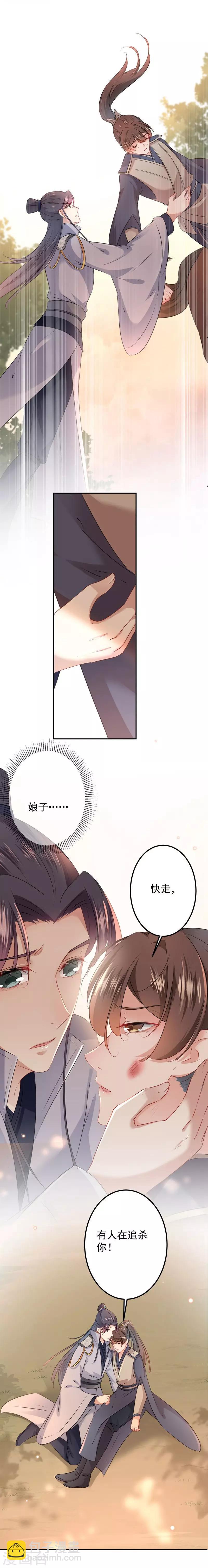 第81话 娘子，我好想你~！9
