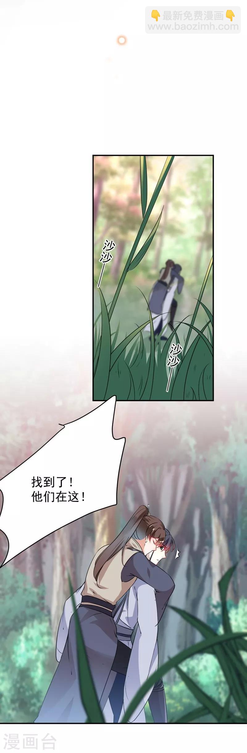 第82话 不装就不会死！17