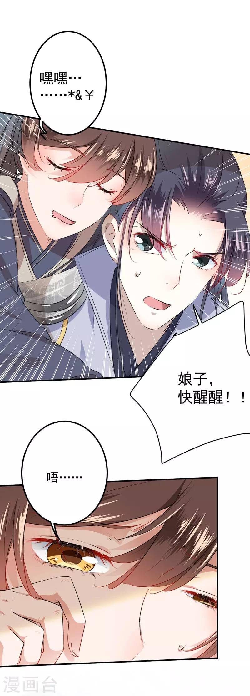 第82话 不装就不会死！18